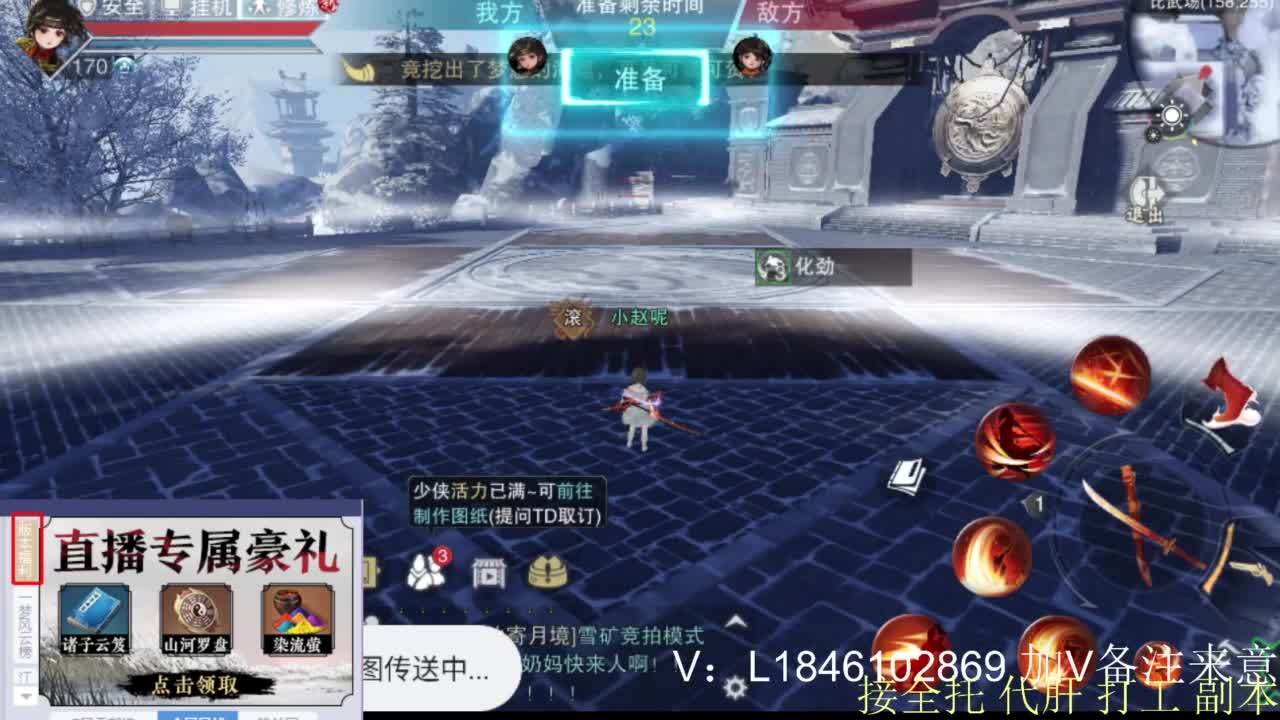 接副本托管各种 第10段