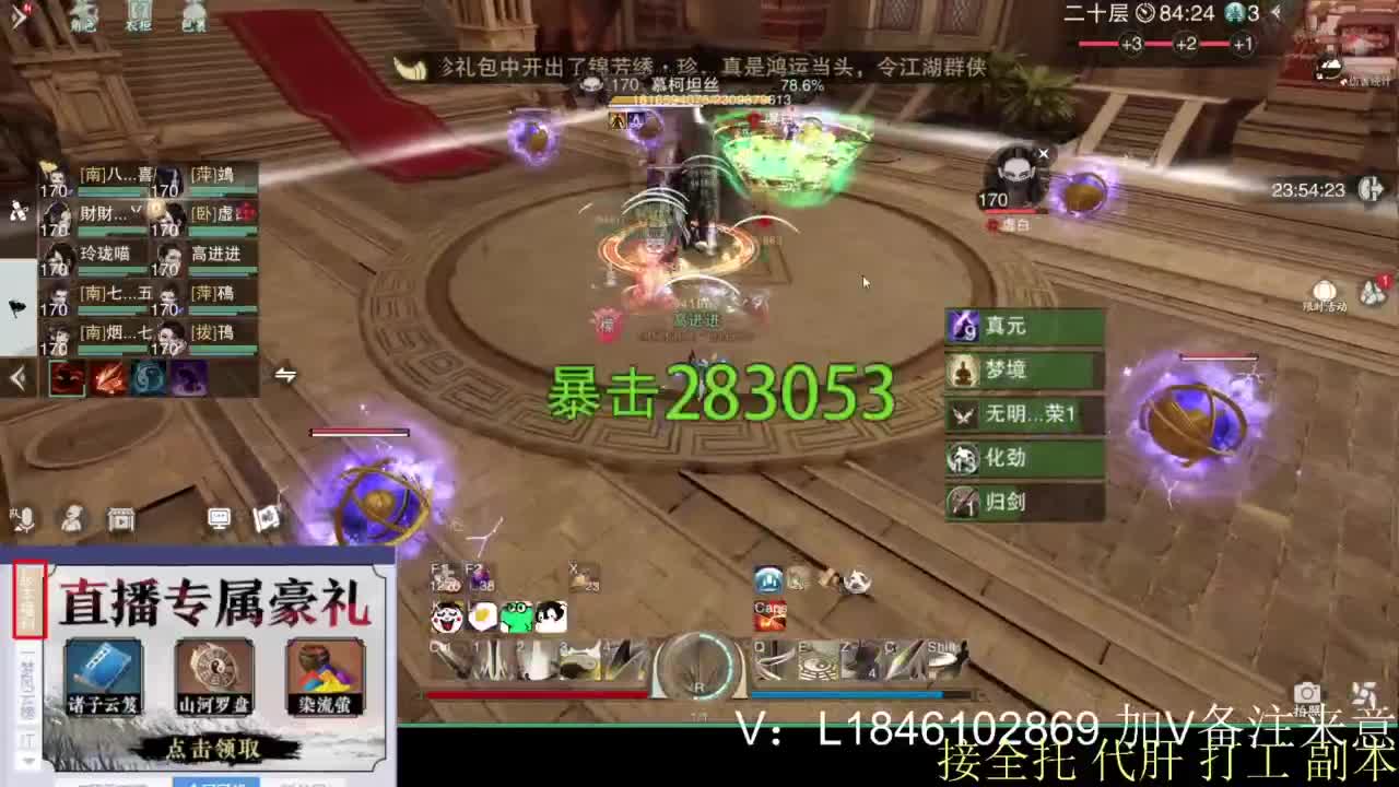 接副本托管各种 第12段