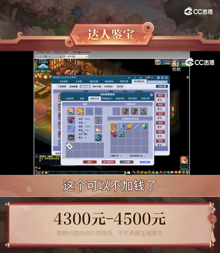 【主播点评】凌波城