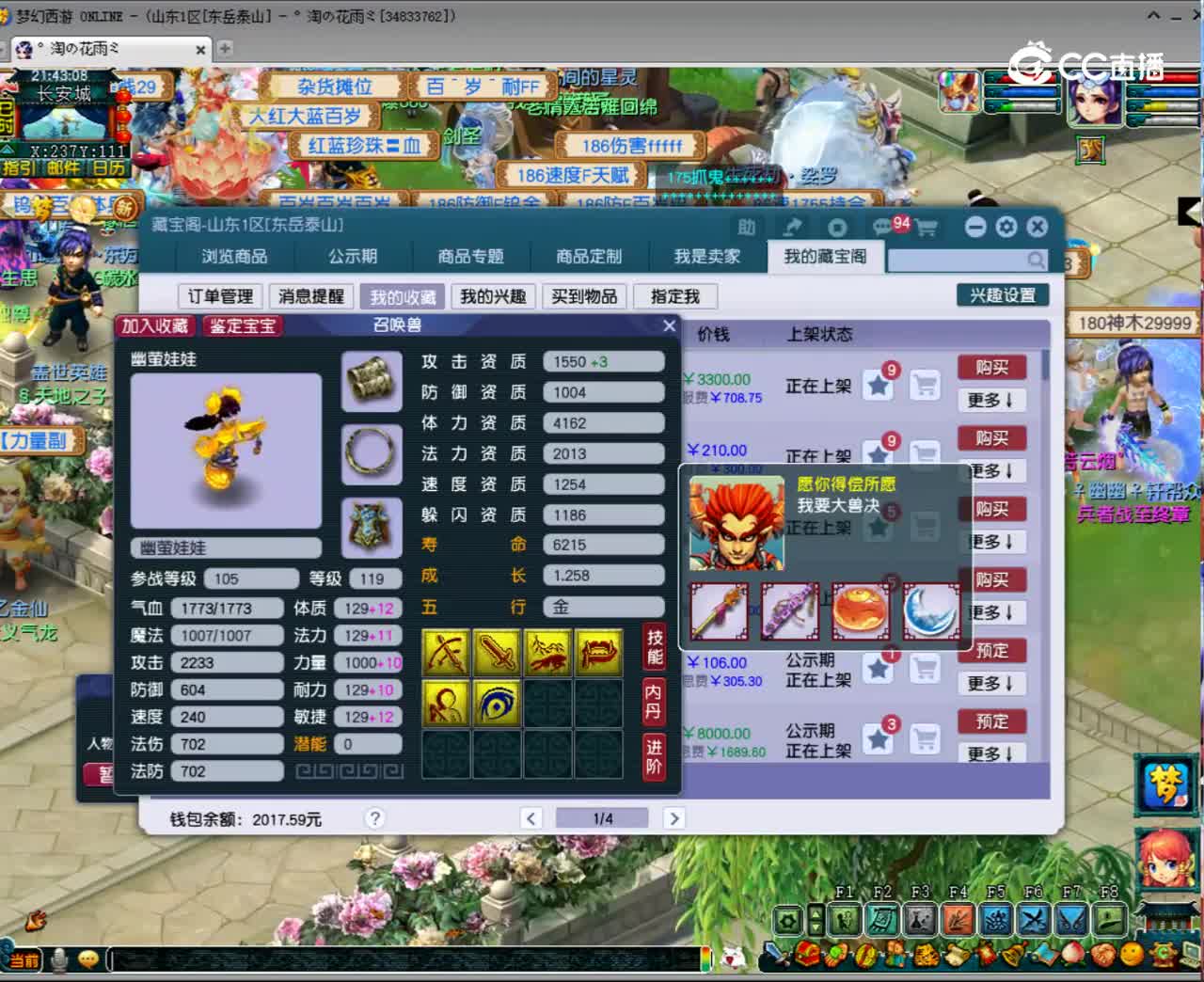 【主播点评】幽萤娃娃