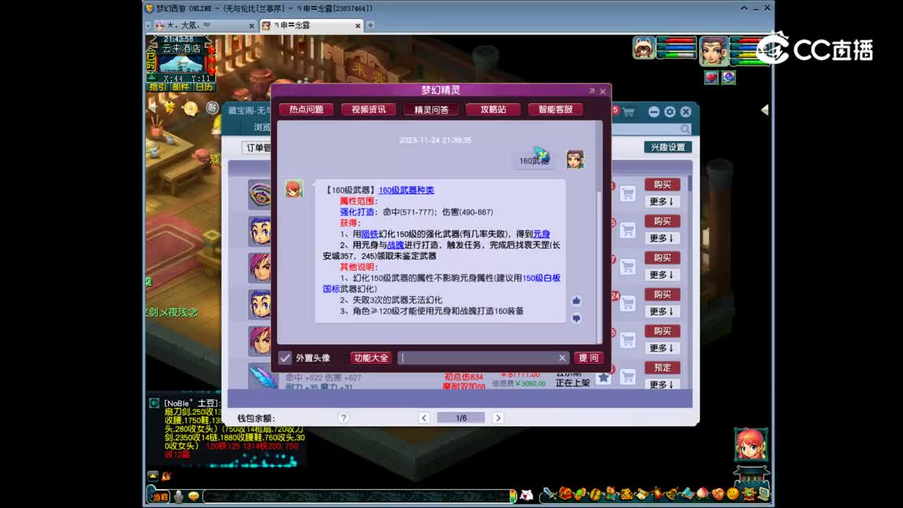 【主播点评】乾坤紫玉带
