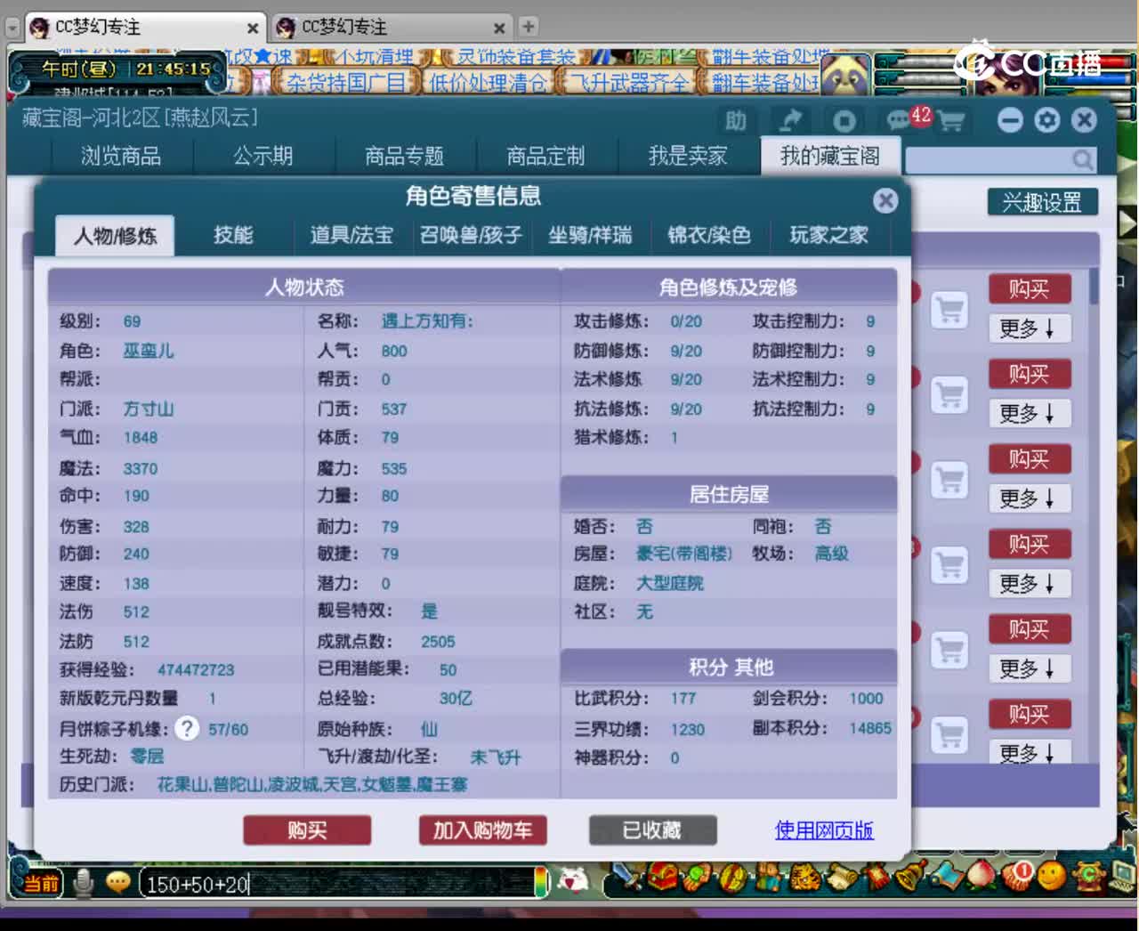 【主播点评】89122122