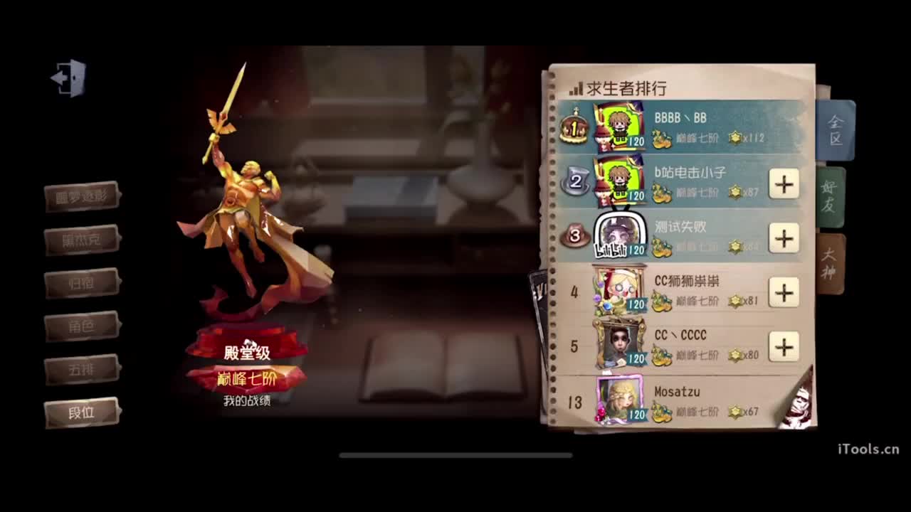 多努力 少吃饭 第5段