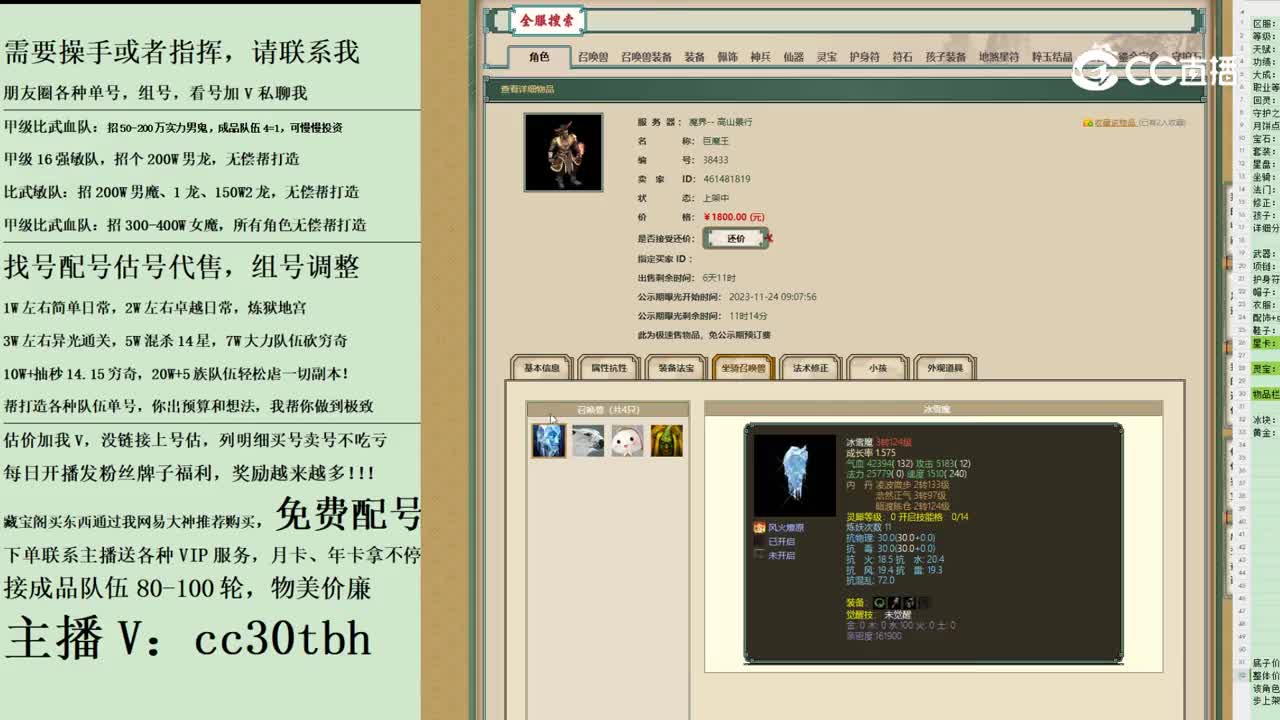 2023-11-24 21-54-58男魔