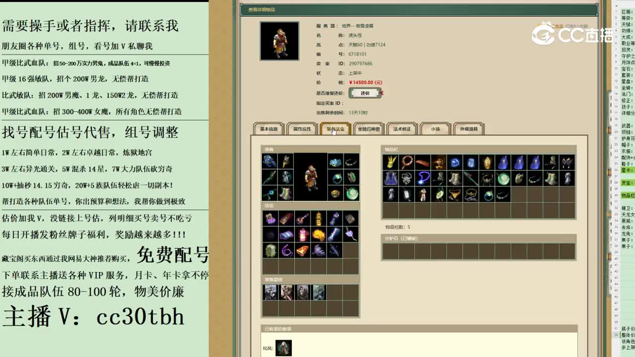 2023-11-24 22-00-42男魔
