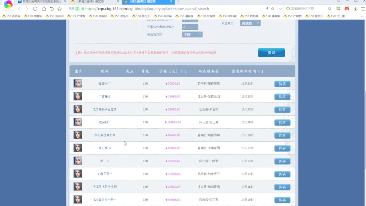 老妖每晚免费找号环节 第1段