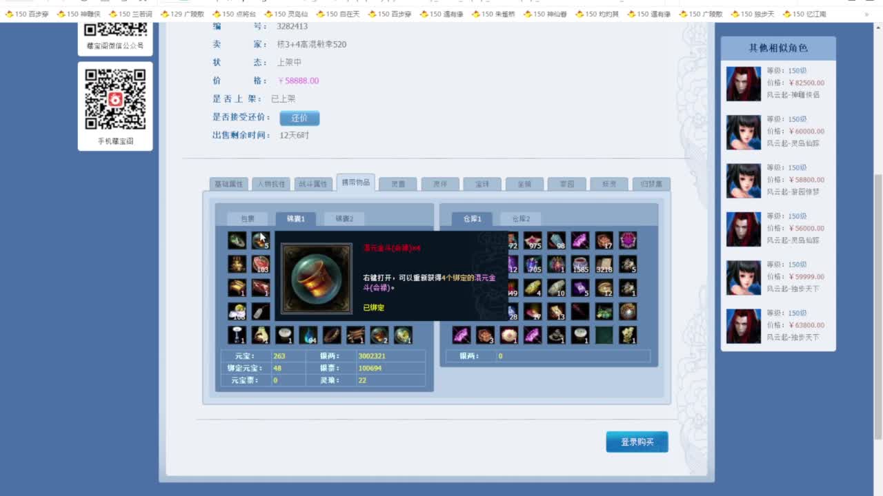 老妖每晚免费找号环节 第4段