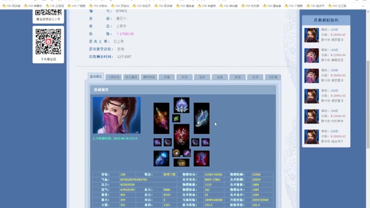 老妖每晚免费找号环节 第5段