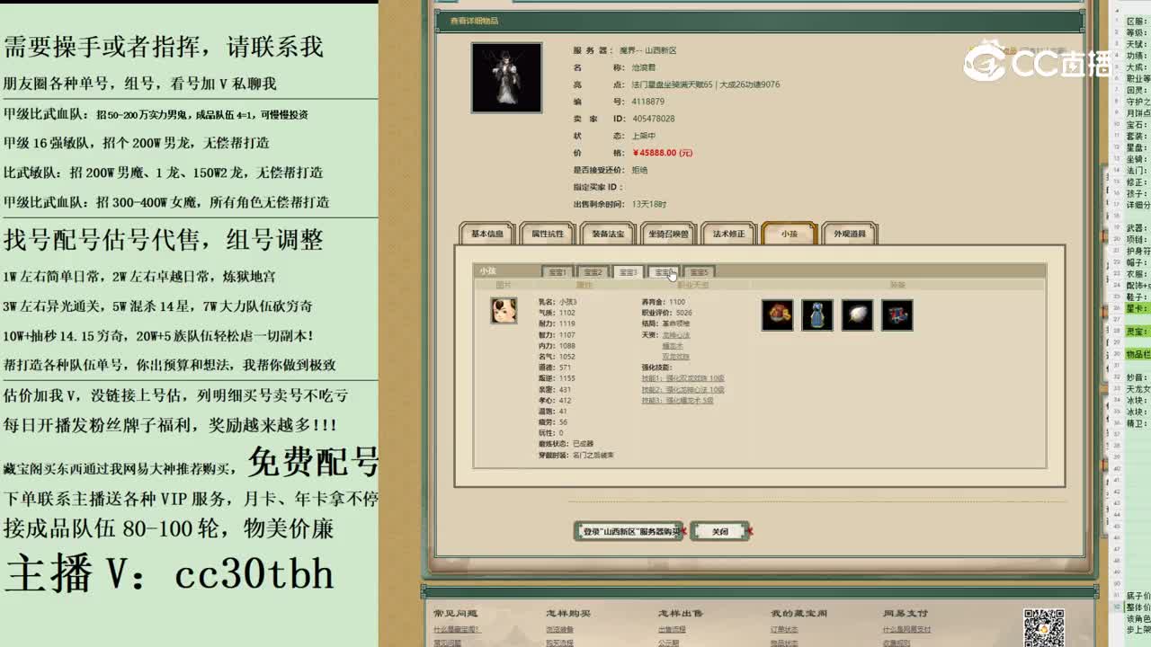2023-11-24 22-13-07男龙