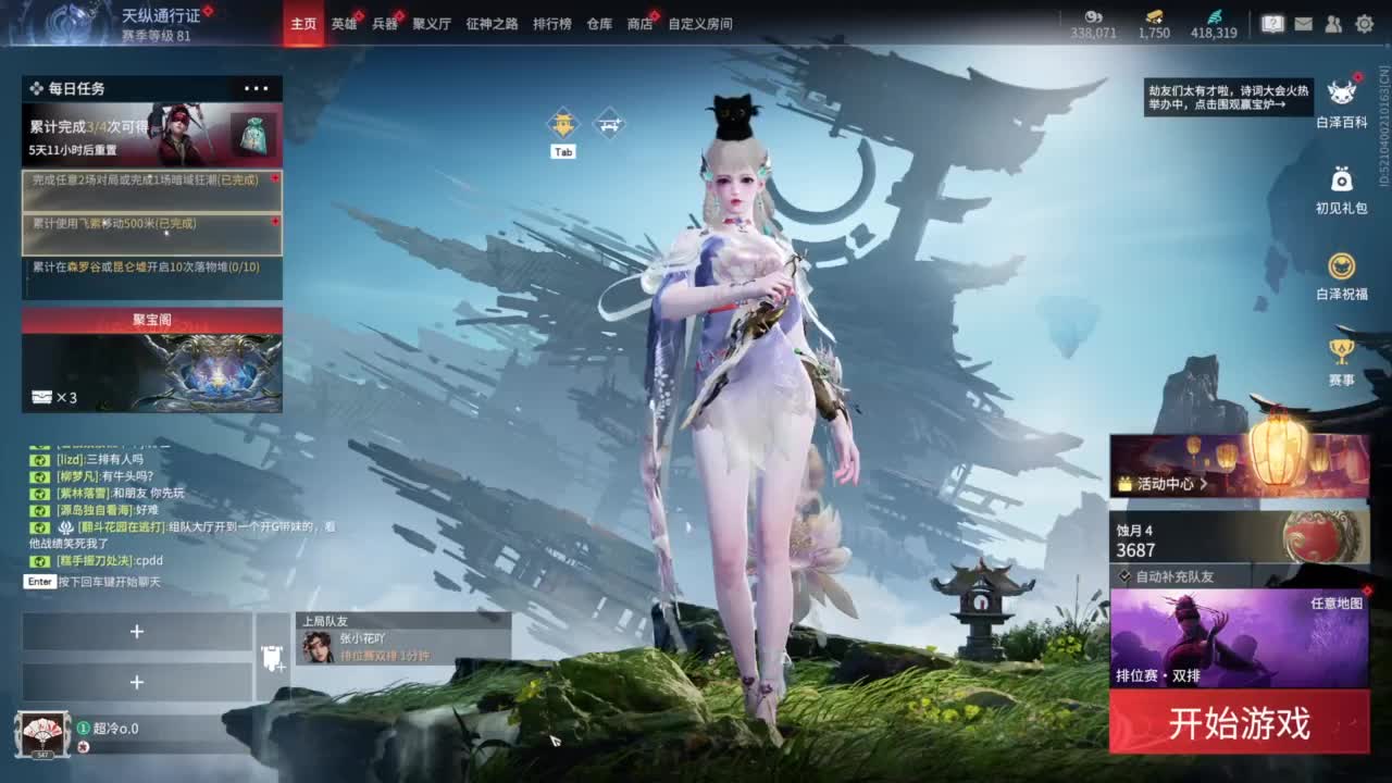 0.0 第3段