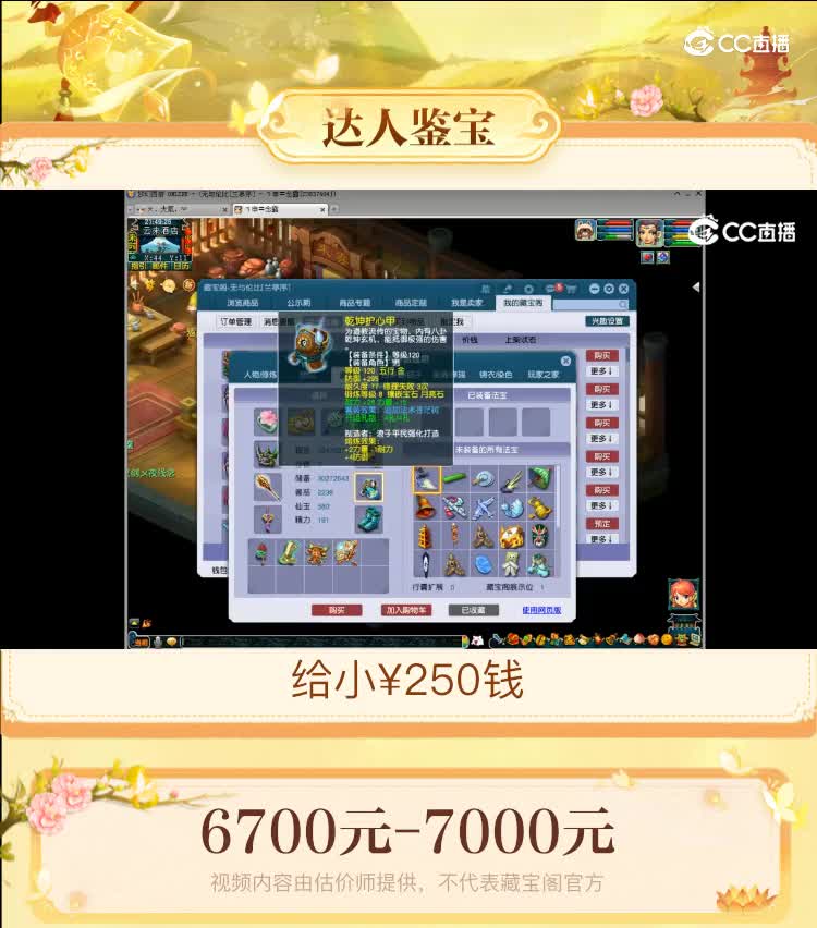 【主播点评】狮驼岭