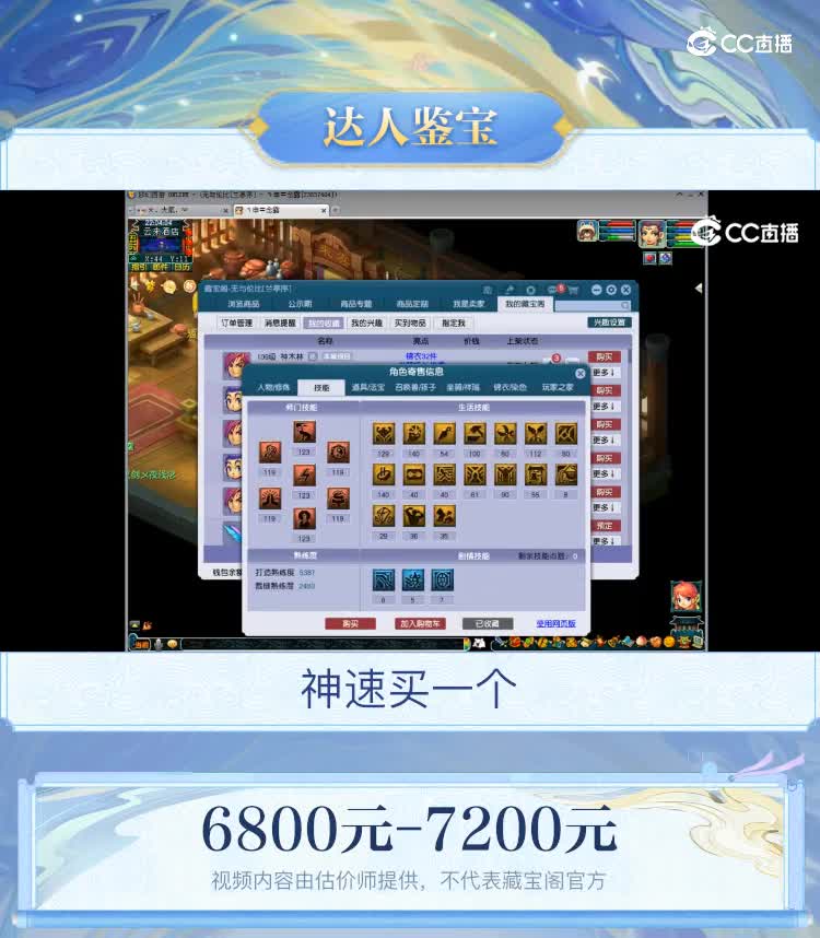 【主播点评】神木林