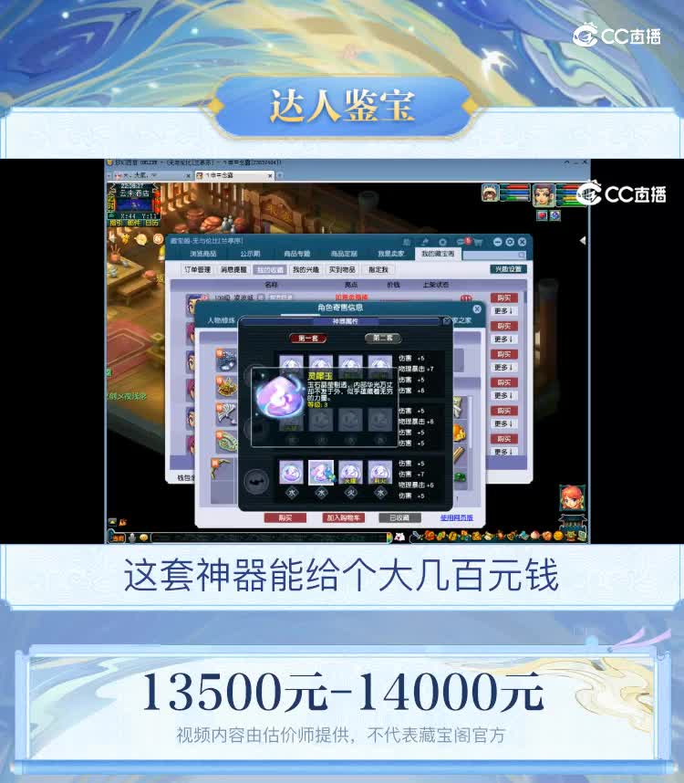 【主播点评】凌波城