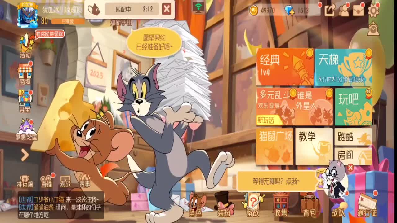 接各种排位专精 第2段