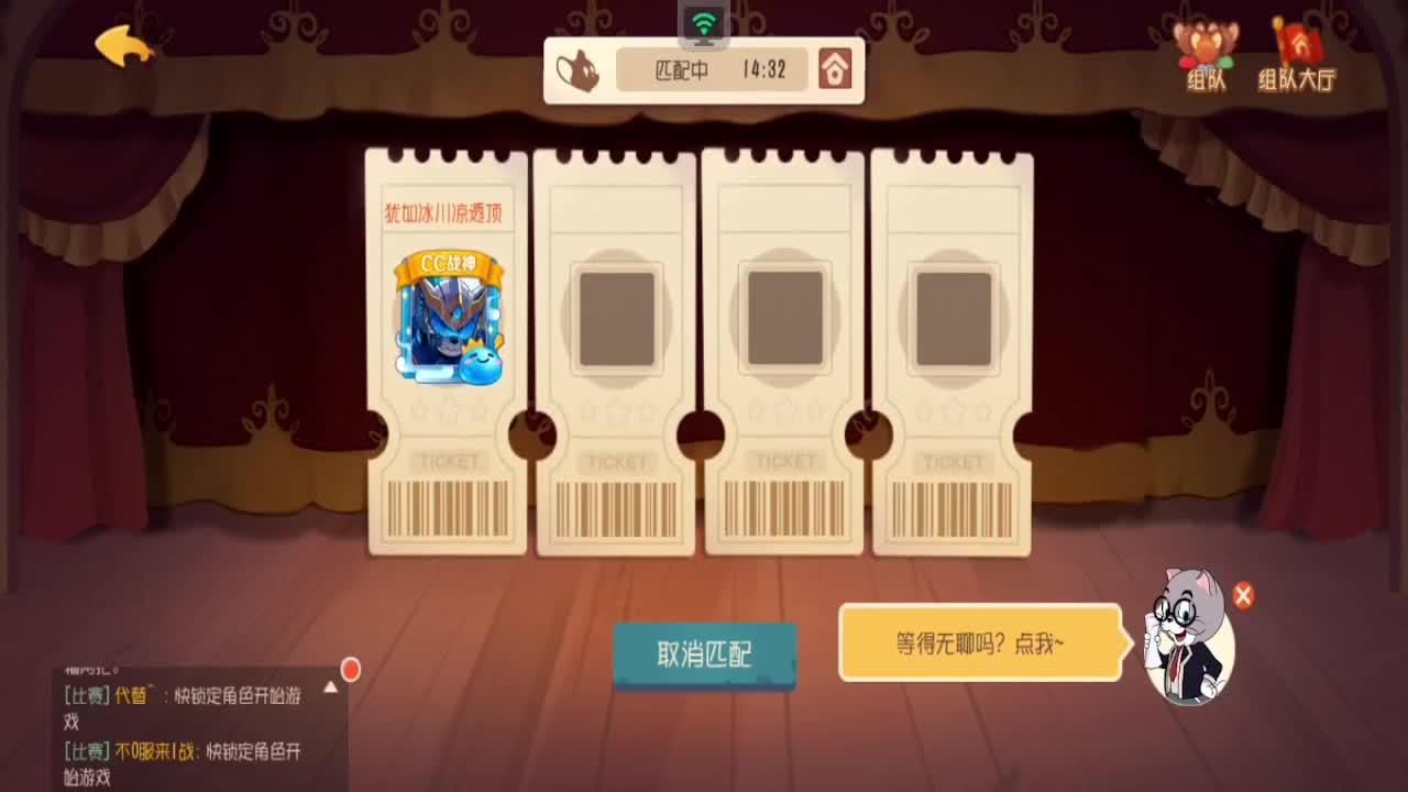 接各种排位专精 第5段