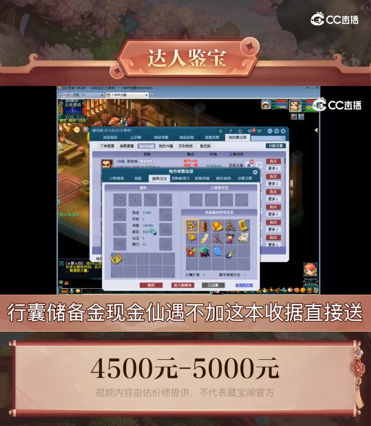 【主播点评】凌波城