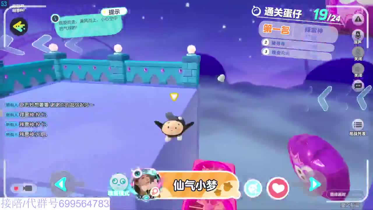 接代上凤凰蛋 第4段