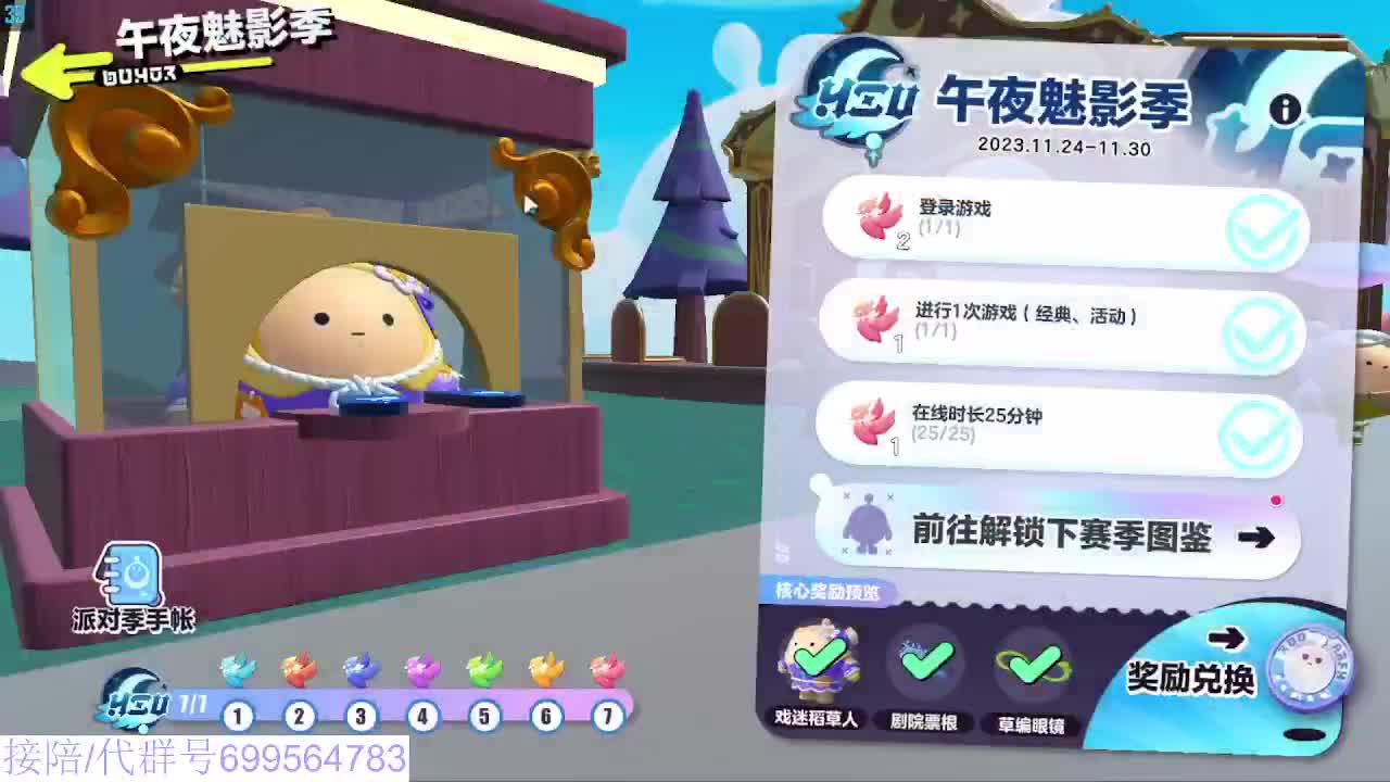 接代上凤凰蛋 第5段