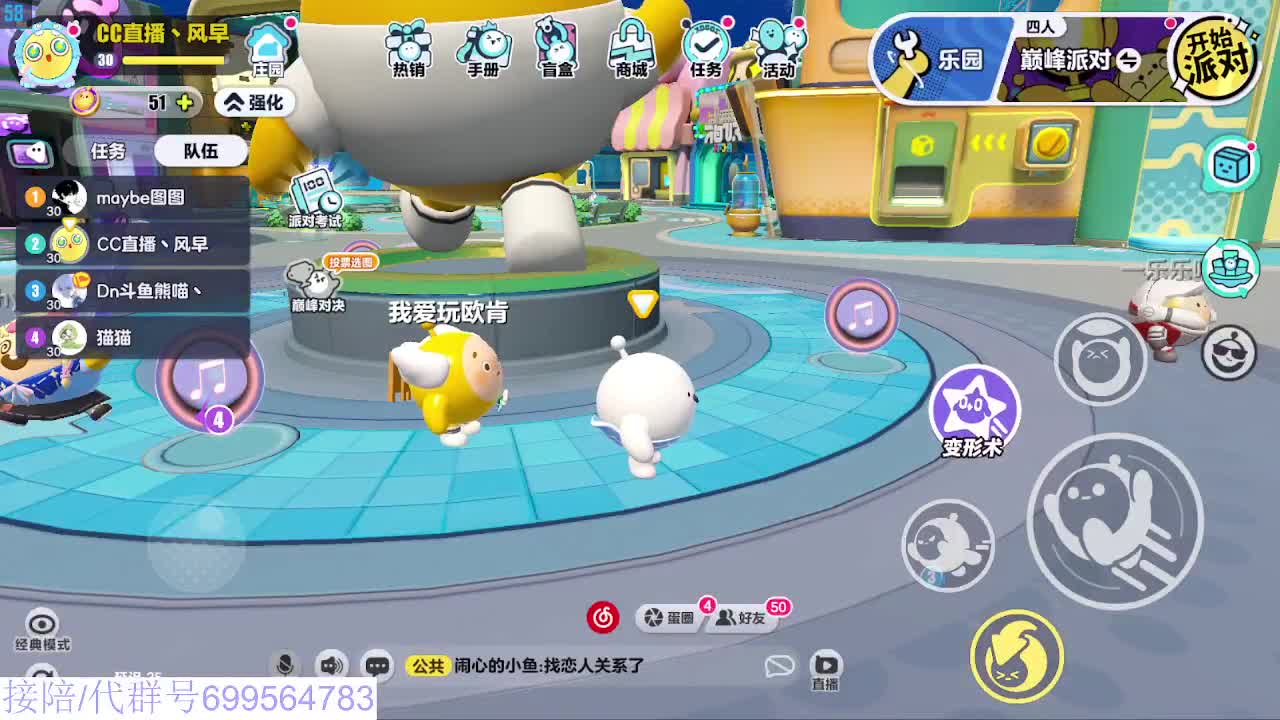 接代上凤凰蛋 第8段