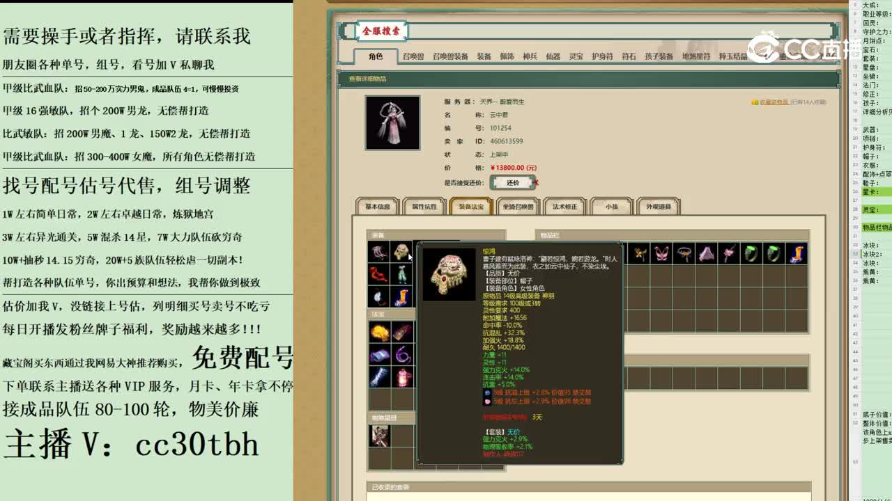2023-11-24 23-01-36女仙