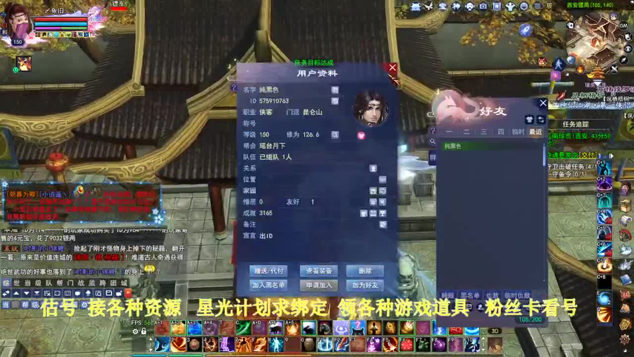 专业看号估号！星光计划求绑定！ 第5段