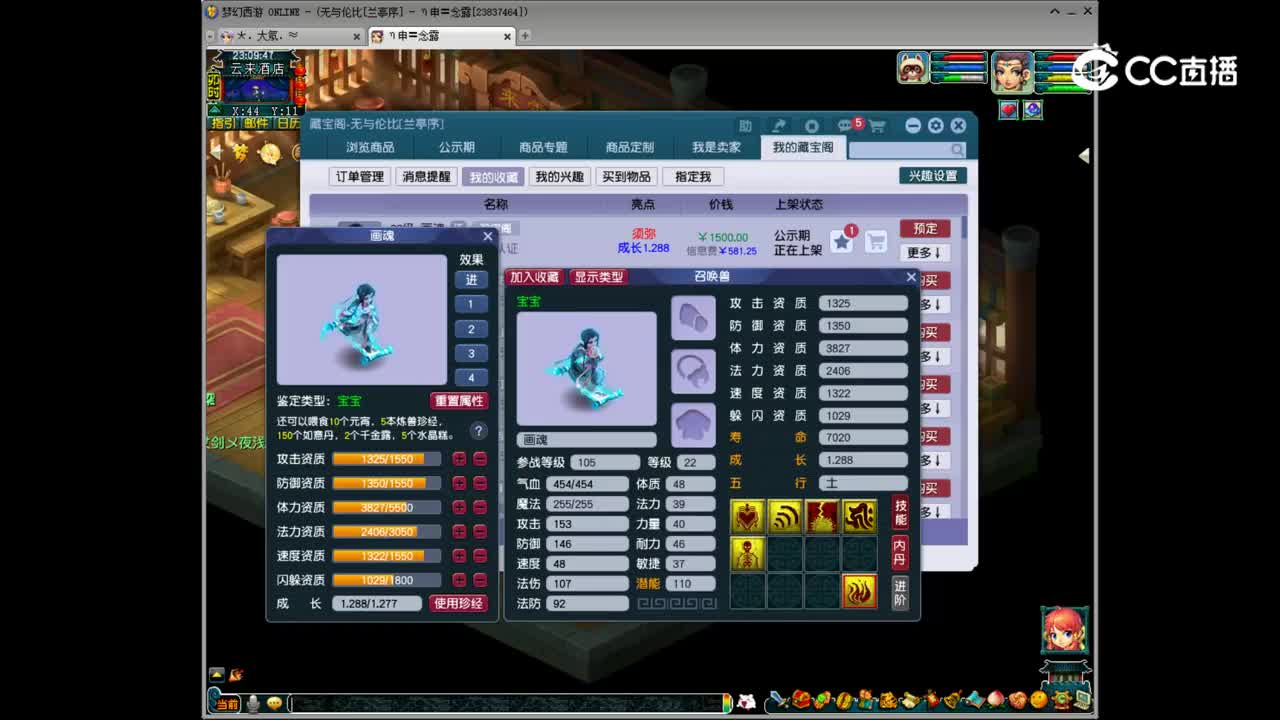 【主播点评】画魂