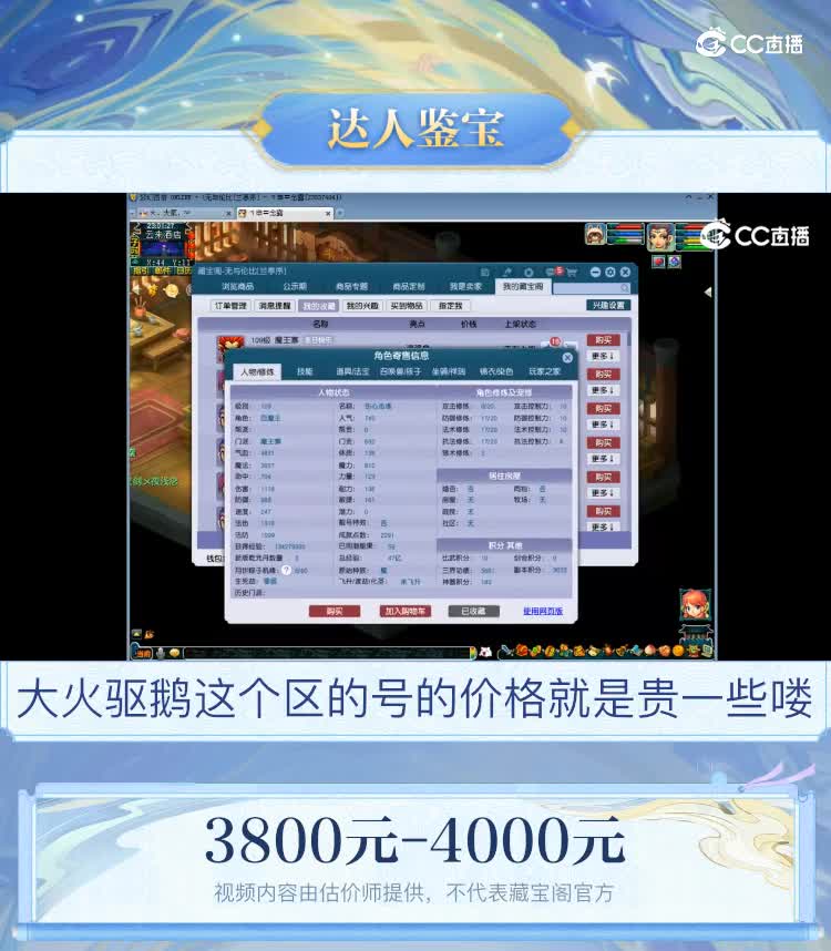 【主播点评】魔王寨