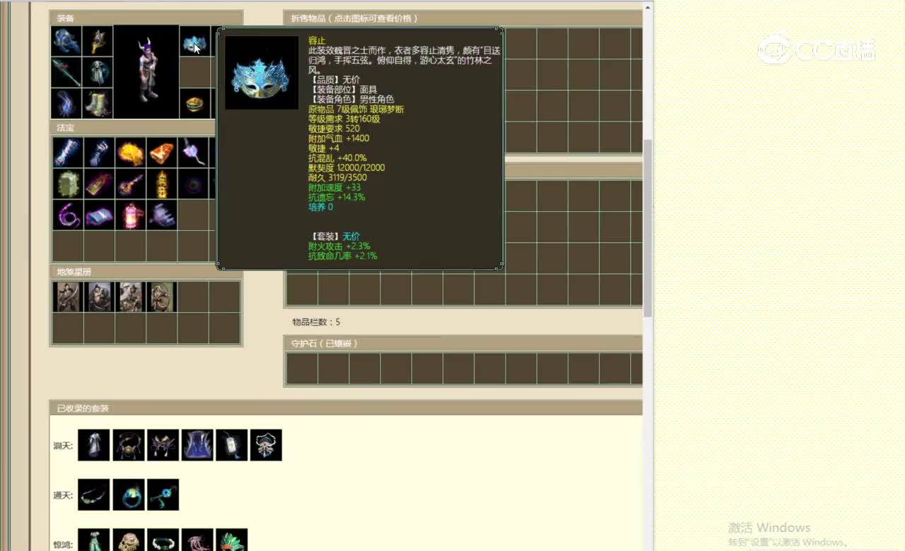 烟火人间167男魔6431