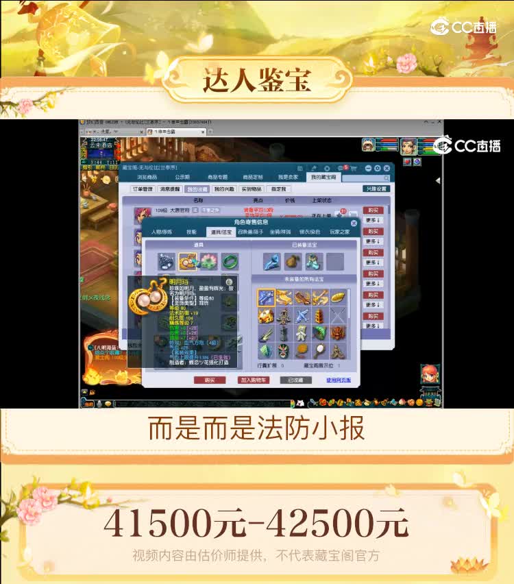 【主播点评】大唐官府
