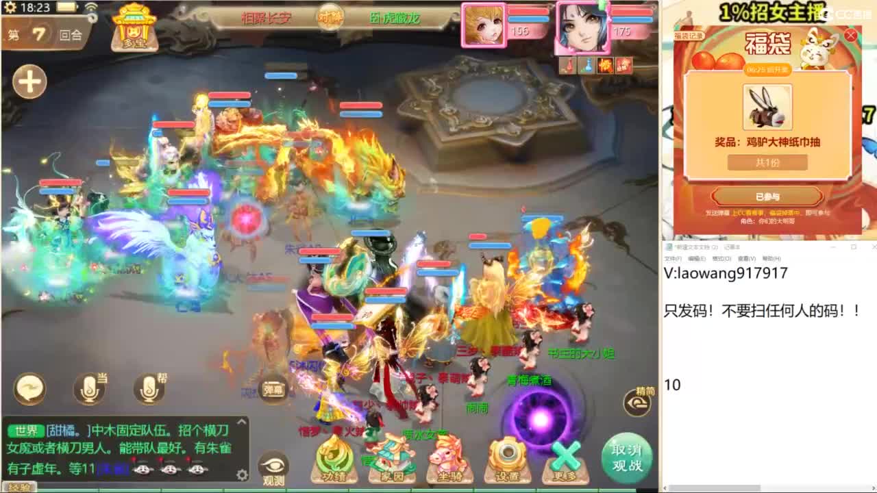 巅峰赛，直播现场！ 第4段