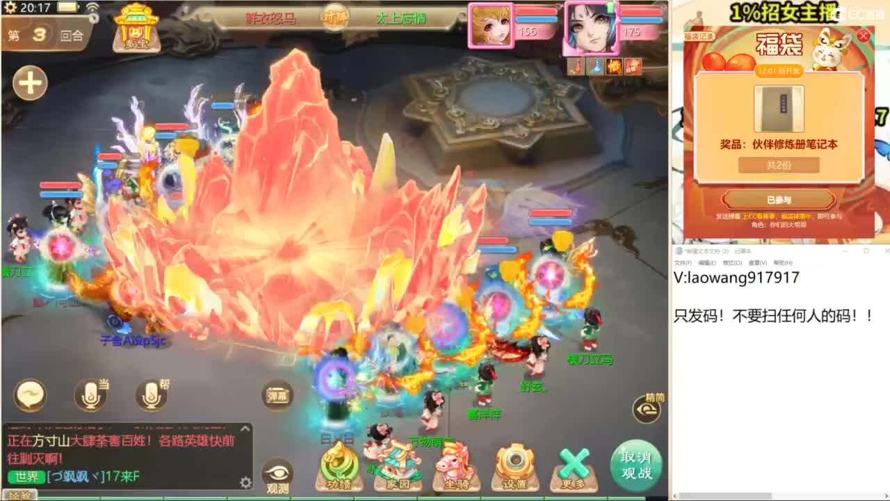 巅峰赛，直播现场！ 第8段