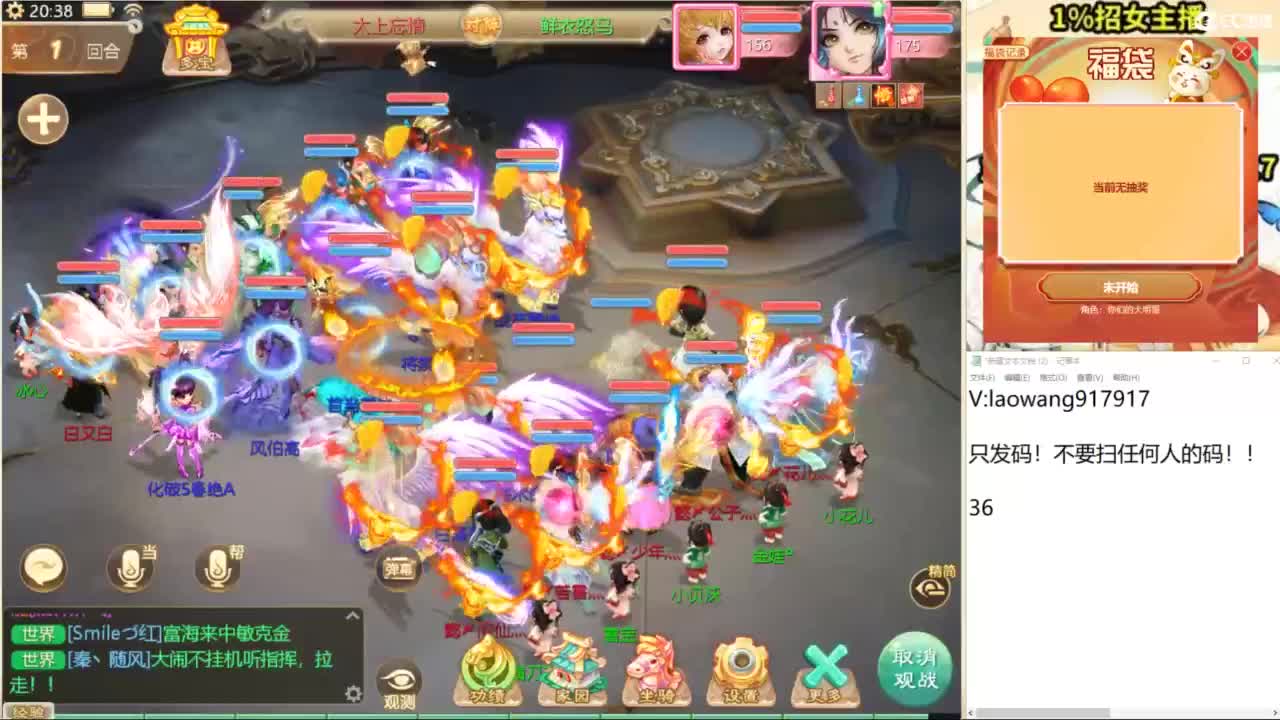 巅峰赛，直播现场！ 第9段