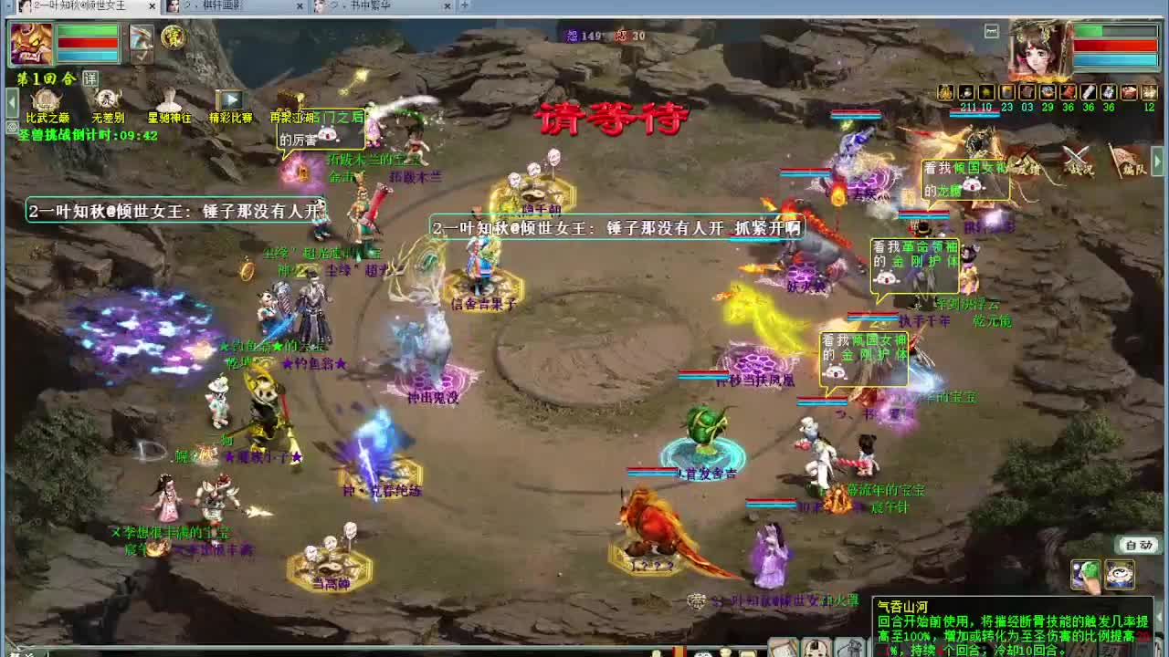 比武年度 第2段