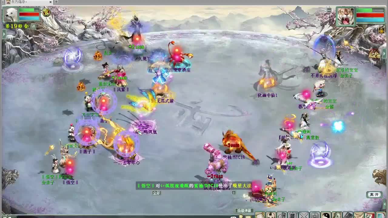 比武年度 第3段