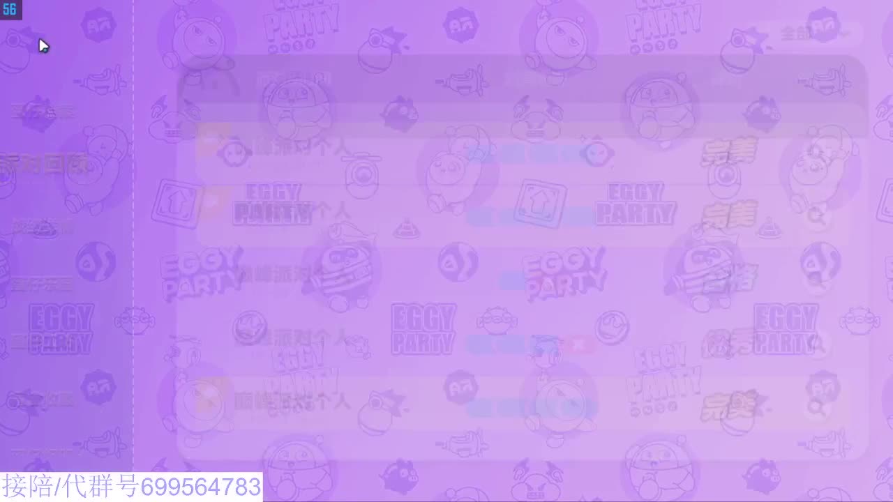 接代上凤凰蛋 第4段