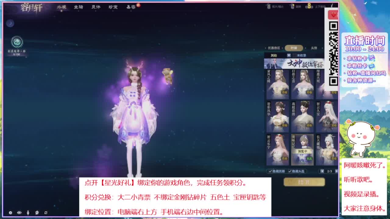 招稳定游戏主播~ 第8段