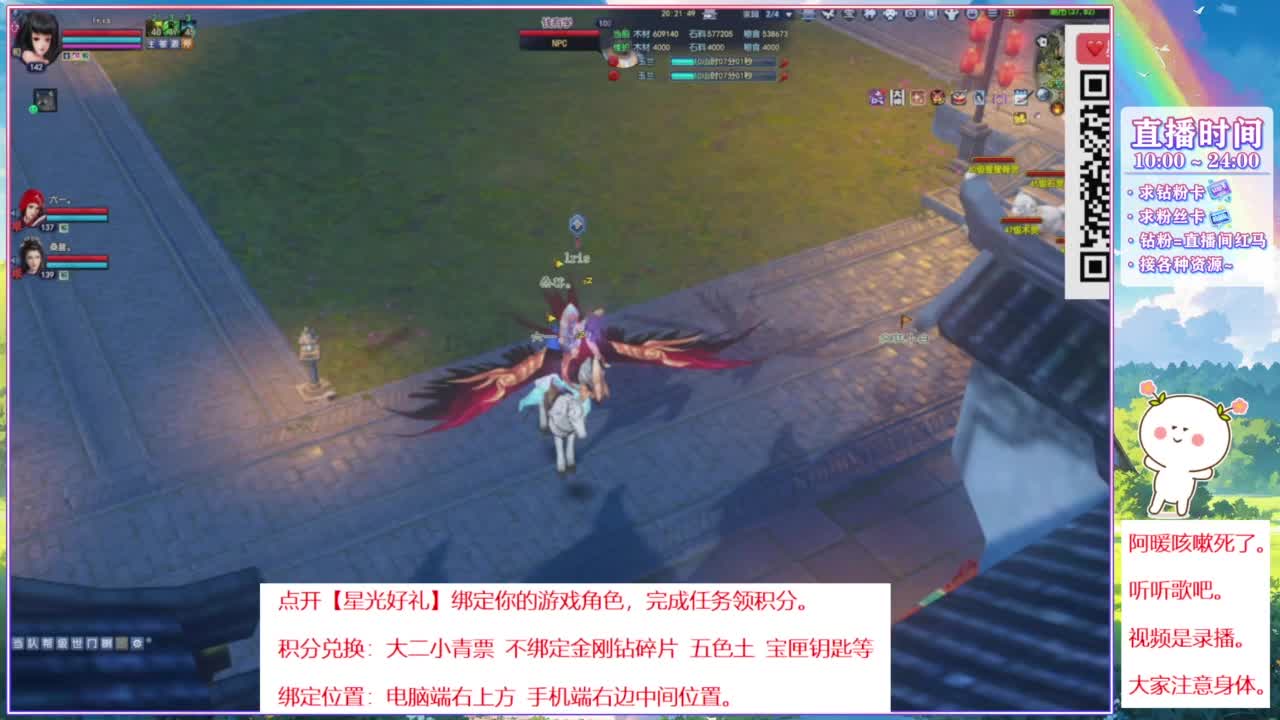 招稳定游戏主播~ 第9段