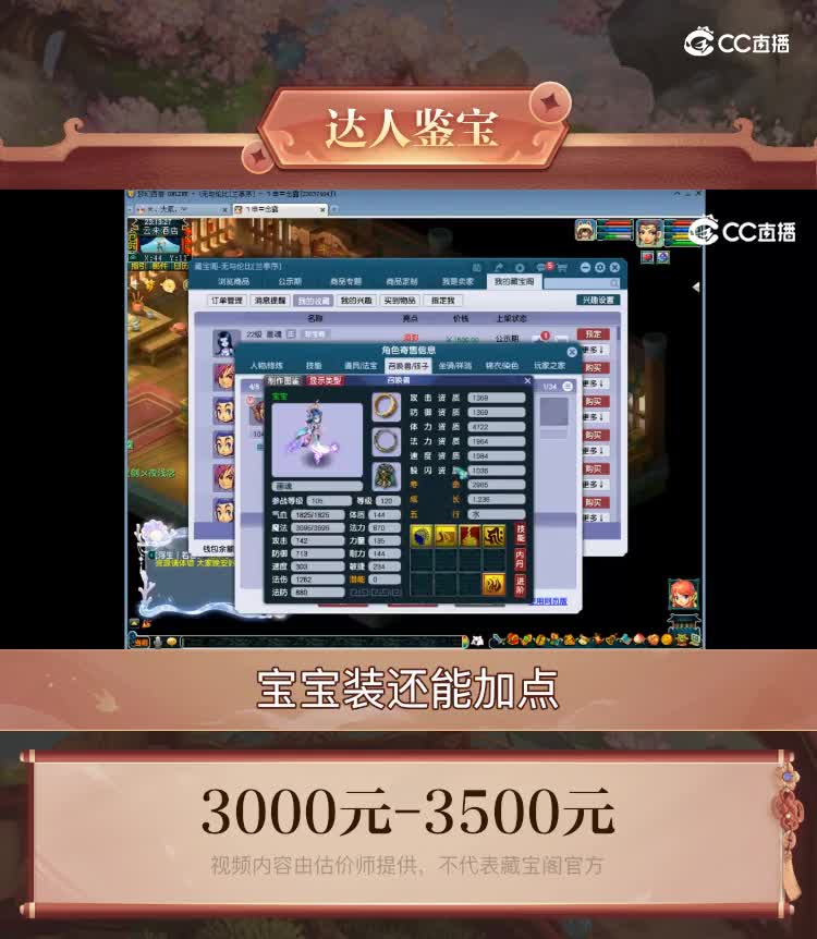 【主播点评】化生寺