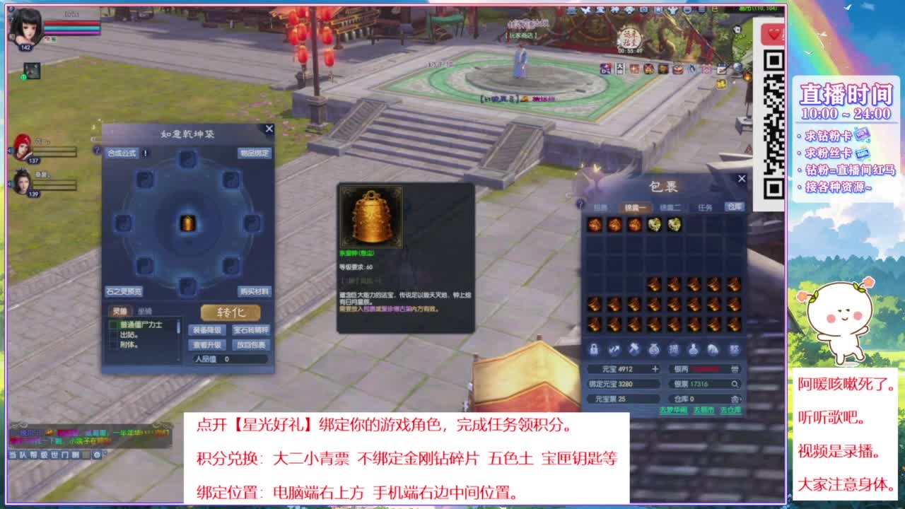 招稳定游戏主播~ 第12段