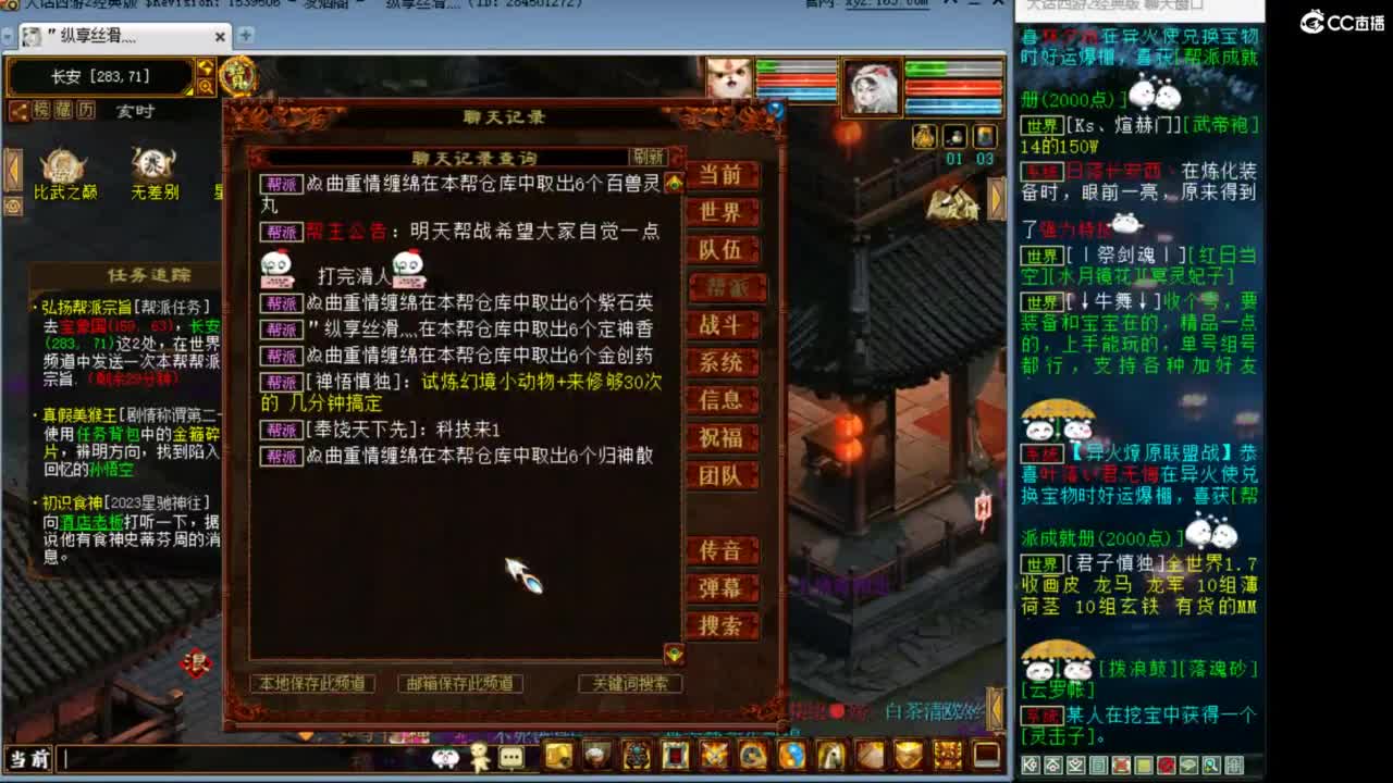 估价配装专业细心的主播 第1段