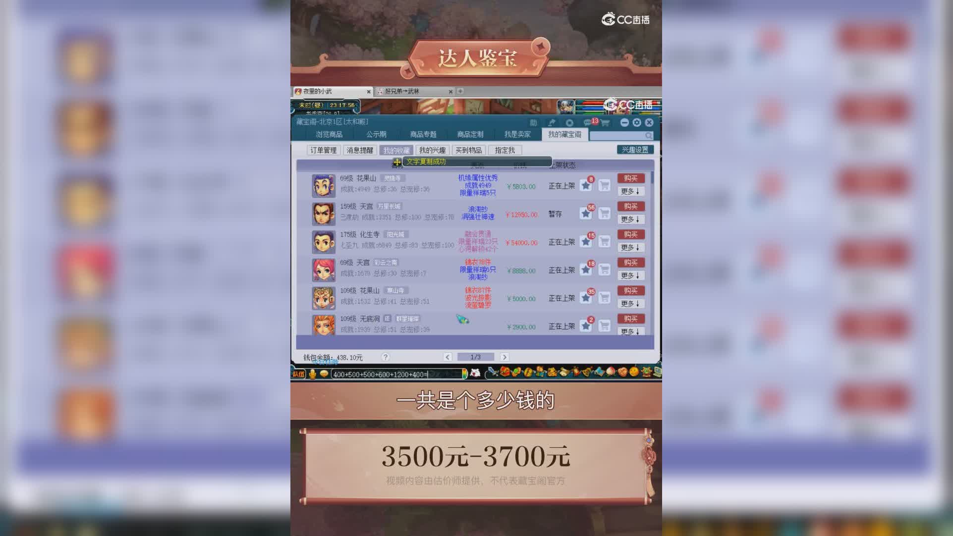 【主播点评】花果山