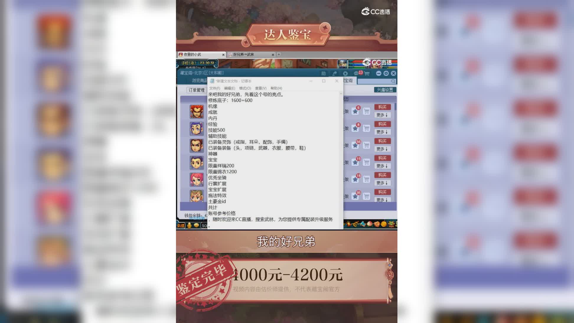 【主播点评】魔王寨