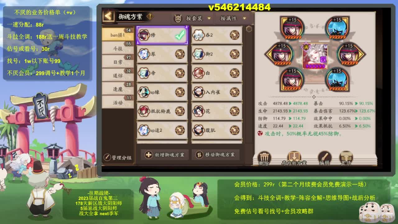 65星斗技启动 第5段