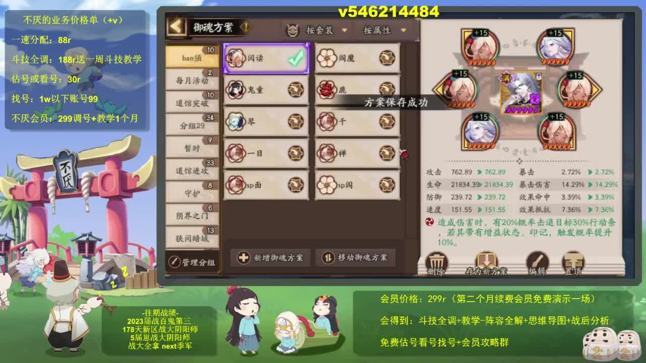 65星斗技启动 第6段