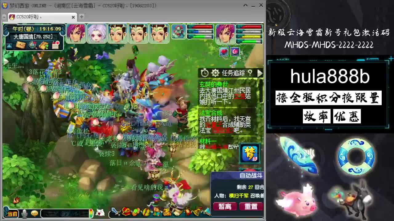 接全服换猪驴帆板飞天舞 第1段