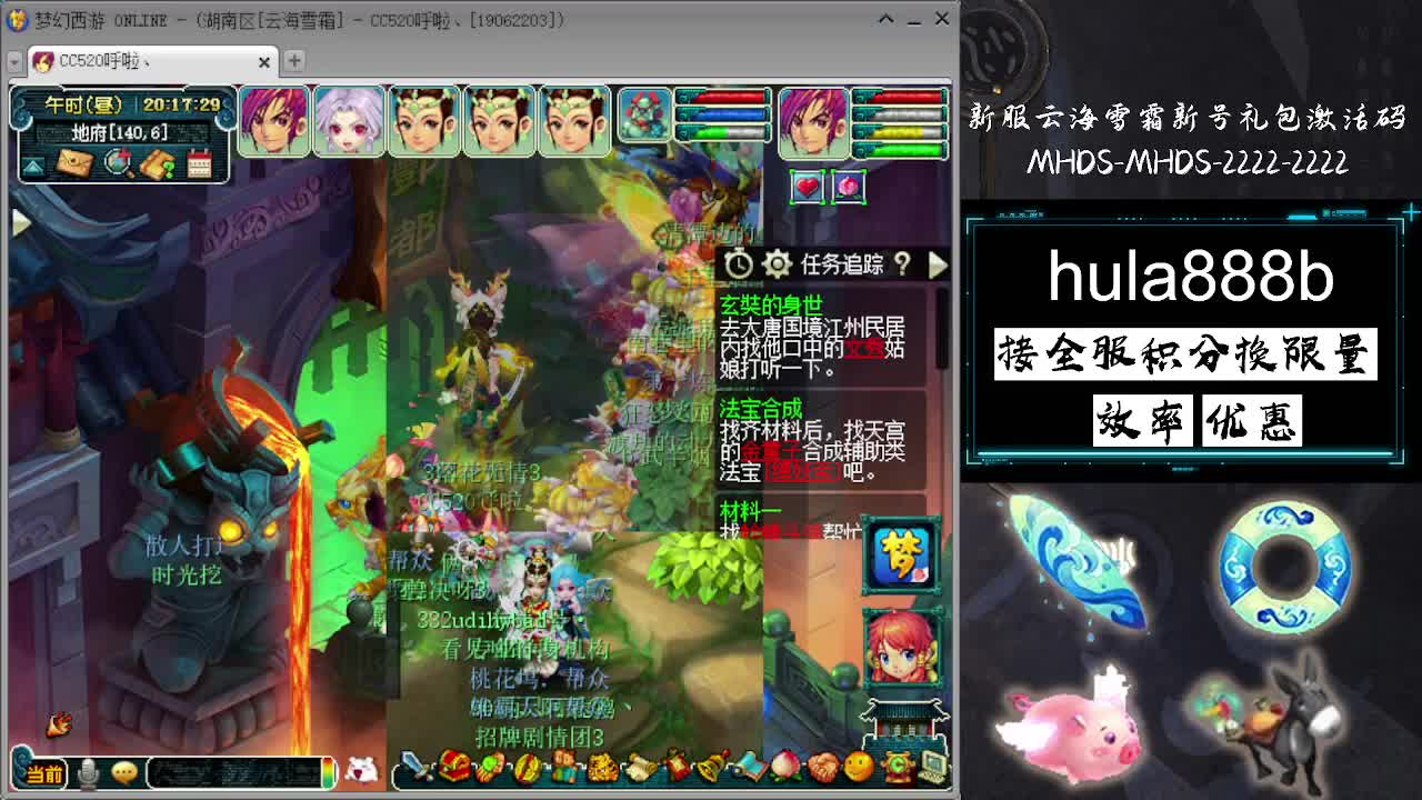 接全服换猪驴帆板飞天舞 第3段