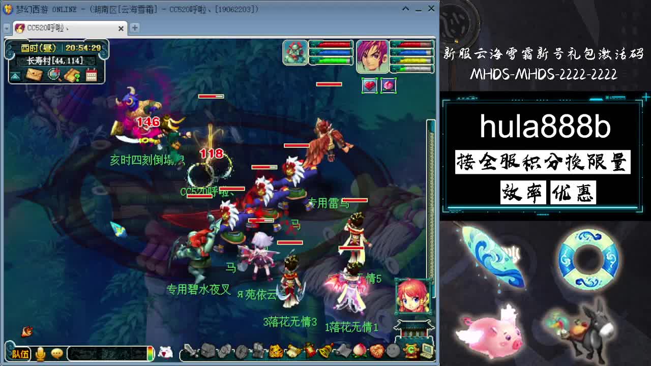 接全服换猪驴帆板飞天舞 第4段