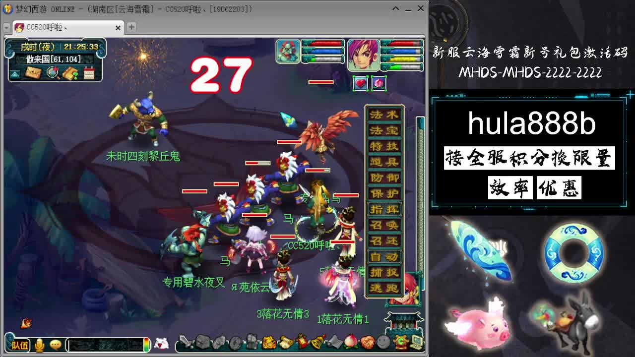 接全服换猪驴帆板飞天舞 第5段