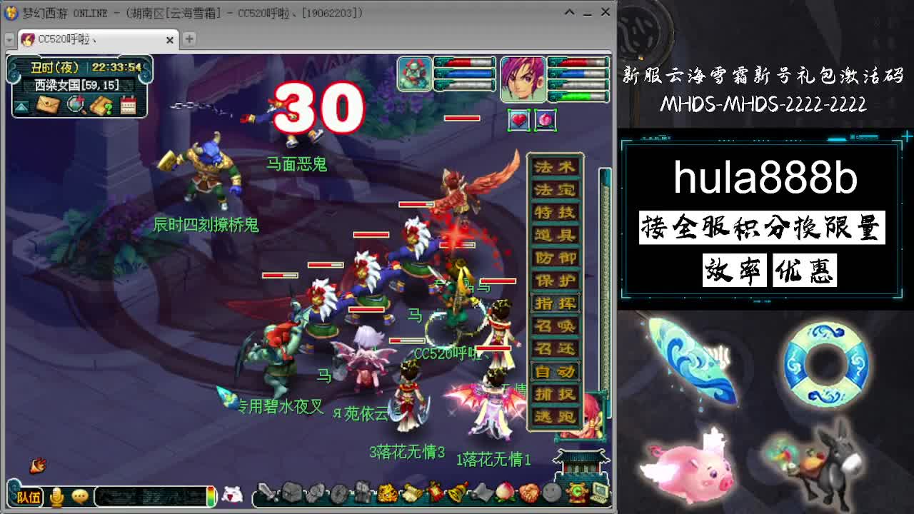 接全服换猪驴帆板飞天舞 第8段