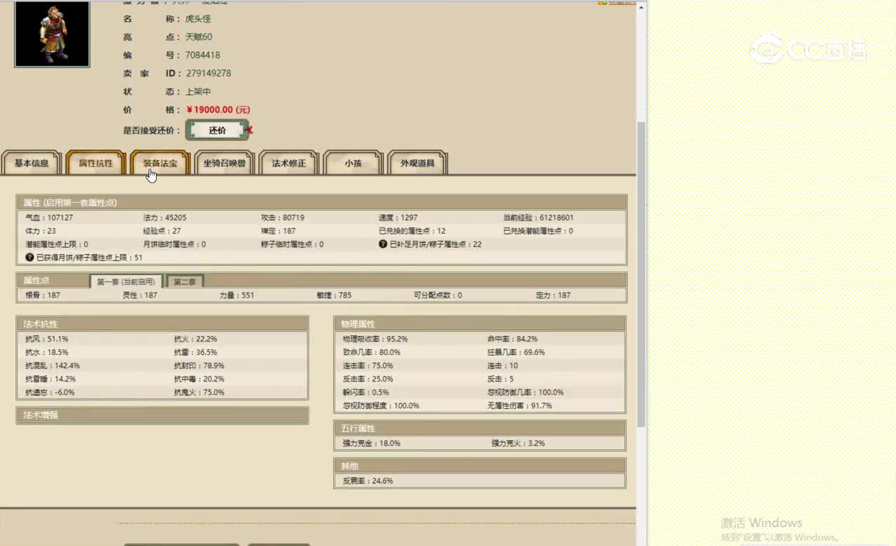 凌烟阁187男魔19000